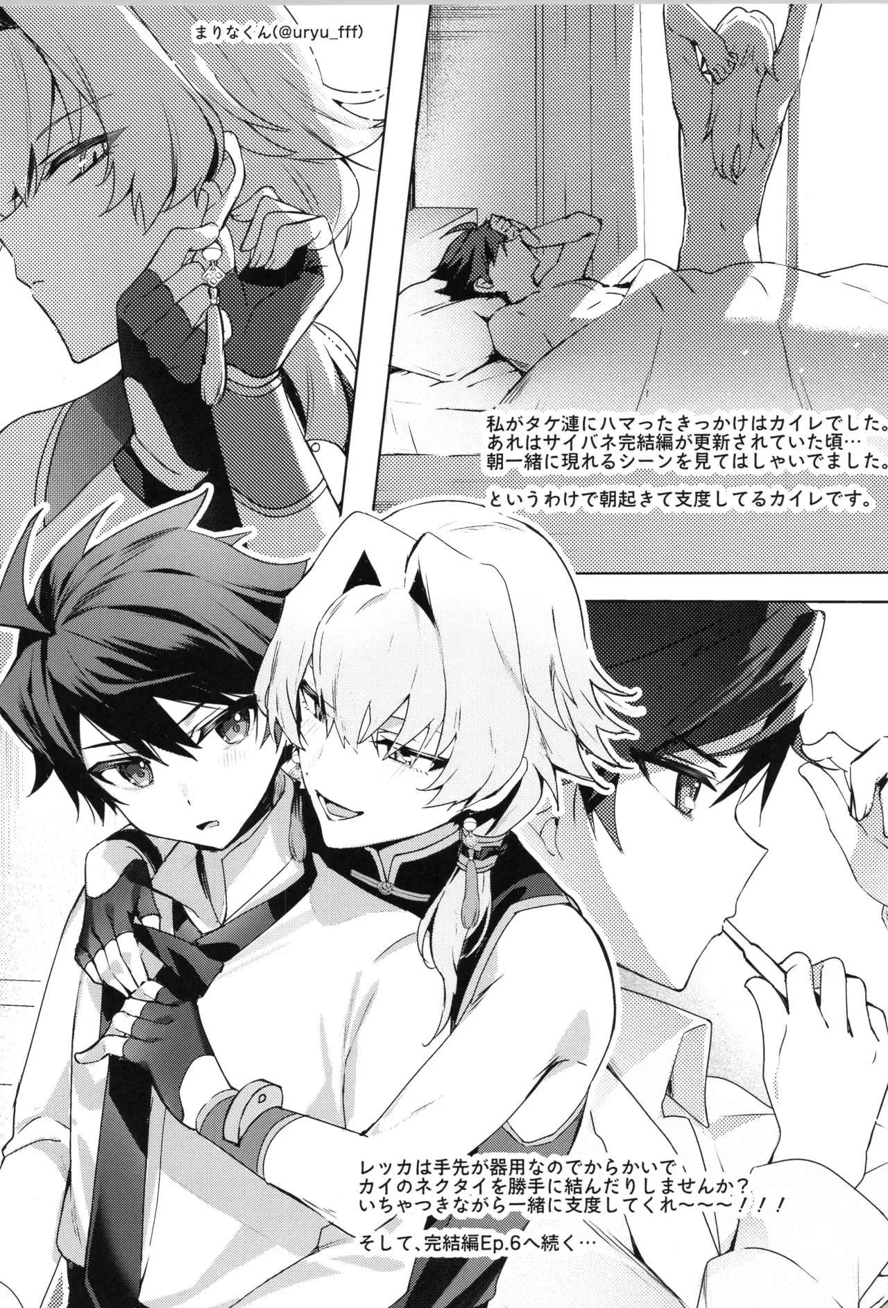 VALENTINE ROSE FES 2025 Oncidium undk I dont want to lose this heat up duel THE IDOLMSTER SideM - Image 14
