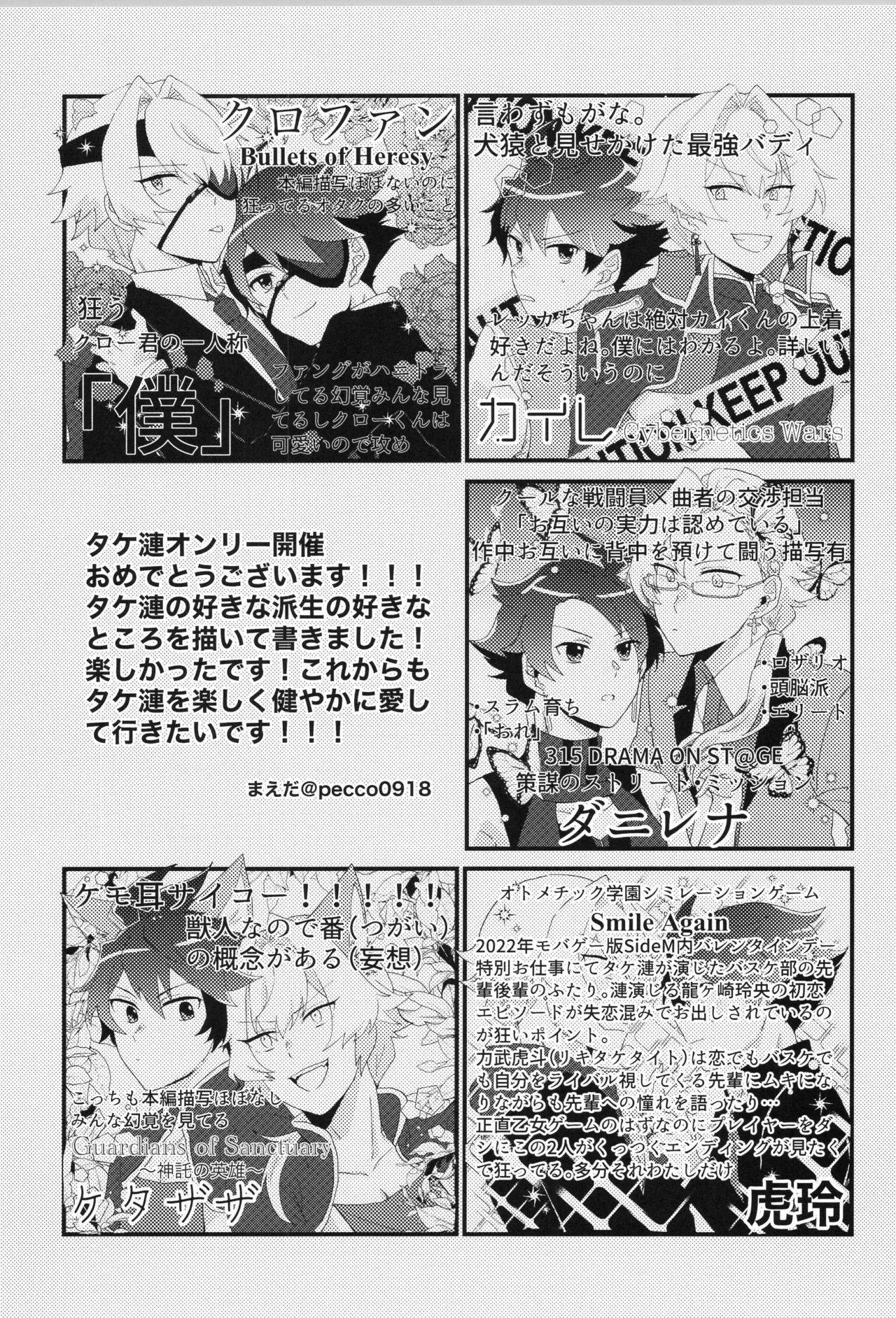 VALENTINE ROSE FES 2025 Oncidium undk I dont want to lose this heat up duel THE IDOLMSTER SideM - Image 16