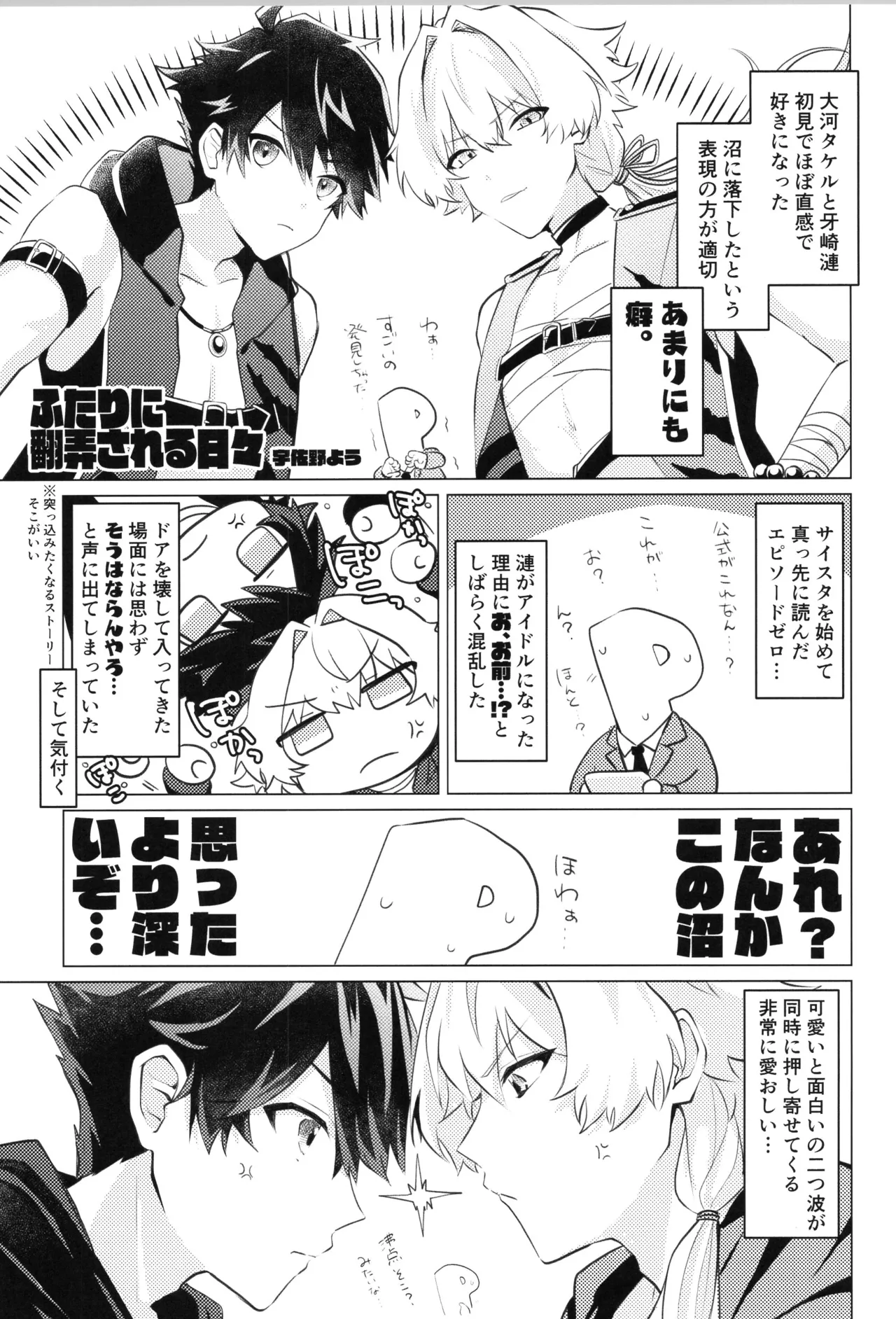 VALENTINE ROSE FES 2025 Oncidium undk I dont want to lose this heat up duel THE IDOLMSTER SideM - Image 30