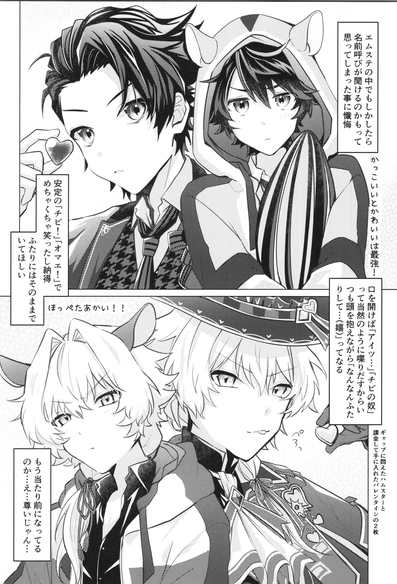 VALENTINE ROSE FES 2025 Oncidium undk I dont want to lose this heat up duel THE IDOLMSTER SideM - Image 31