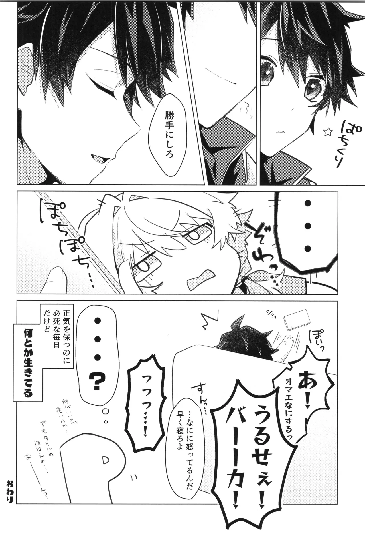 VALENTINE ROSE FES 2025 Oncidium undk I dont want to lose this heat up duel THE IDOLMSTER SideM - Image 33