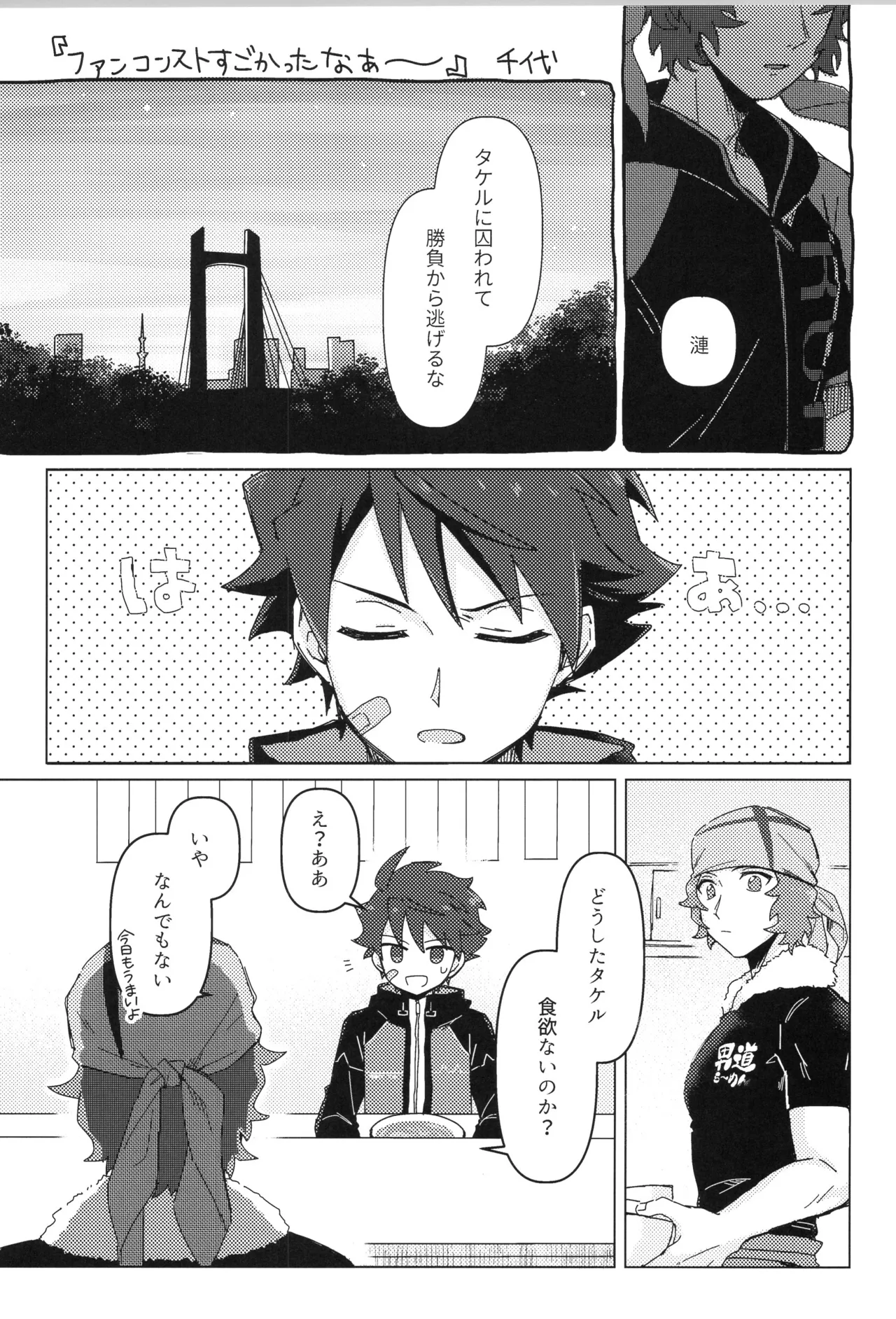 VALENTINE ROSE FES 2025 Oncidium undk I dont want to lose this heat up duel THE IDOLMSTER SideM - Image 38