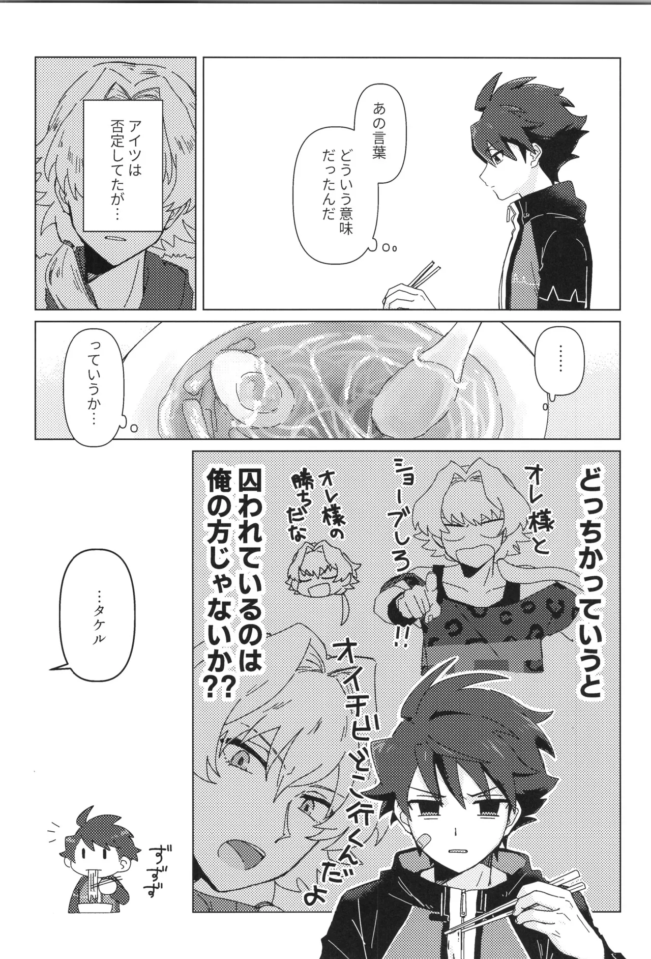 VALENTINE ROSE FES 2025 Oncidium undk I dont want to lose this heat up duel THE IDOLMSTER SideM - Image 39