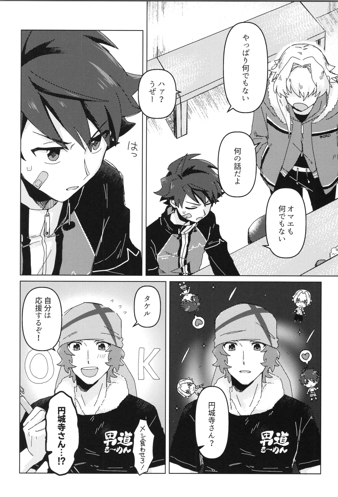 VALENTINE ROSE FES 2025 Oncidium undk I dont want to lose this heat up duel THE IDOLMSTER SideM - Image 41
