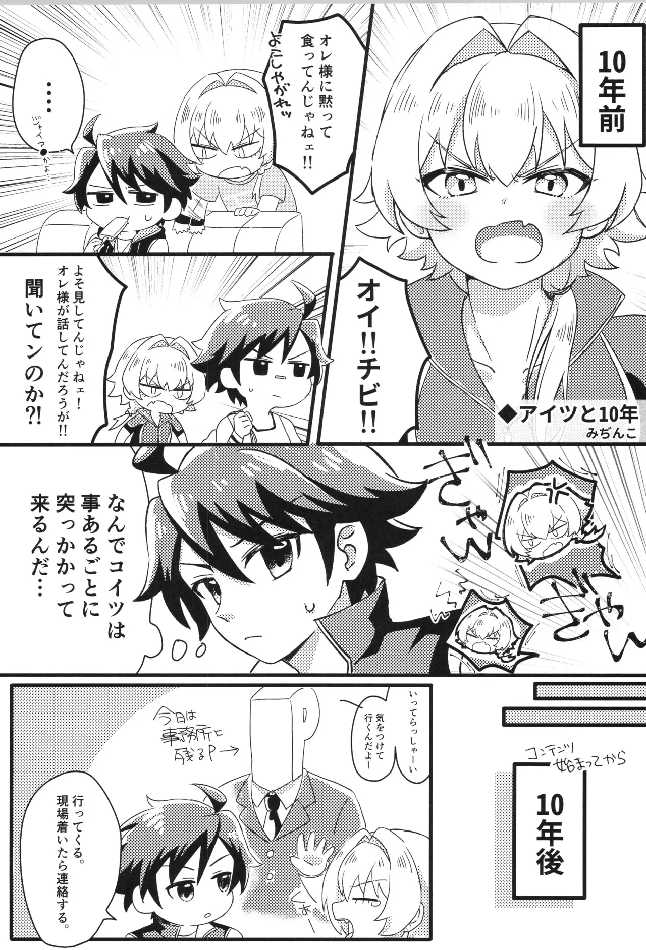 VALENTINE ROSE FES 2025 Oncidium undk I dont want to lose this heat up duel THE IDOLMSTER SideM - Image 42