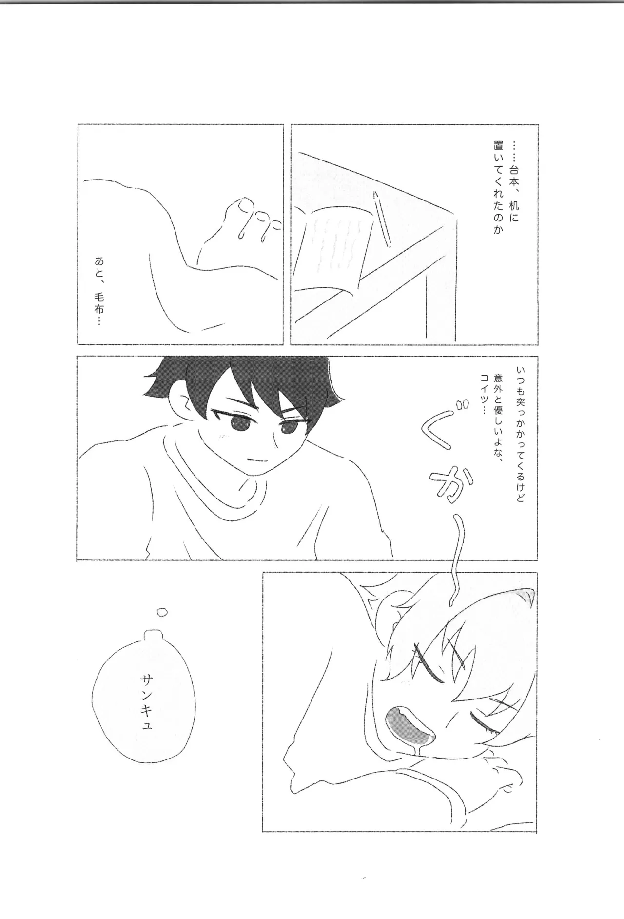 VALENTINE ROSE FES 2025 Oncidium undk I dont want to lose this heat up duel THE IDOLMSTER SideM - Image 45