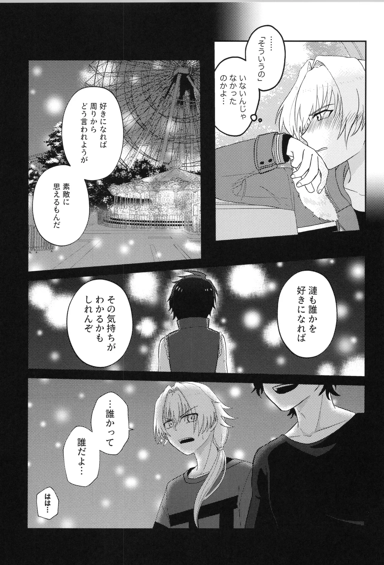 VALENTINE ROSE FES 2025 Oncidium undk I dont want to lose this heat up duel THE IDOLMSTER SideM - Image 54