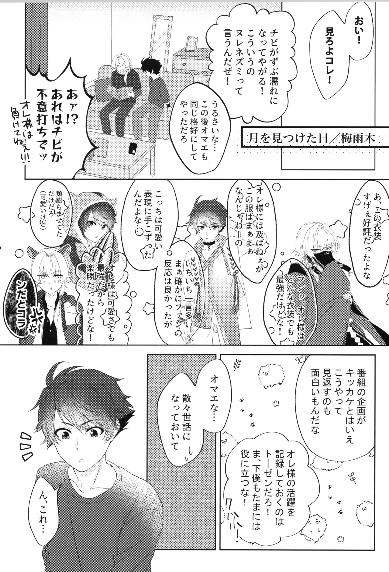 VALENTINE ROSE FES 2025 Oncidium undk I dont want to lose this heat up duel THE IDOLMSTER SideM - Image 58