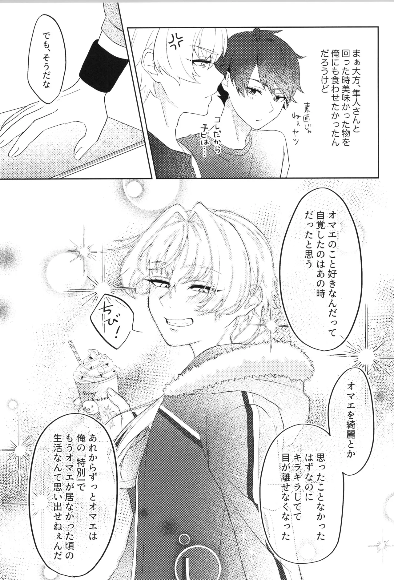VALENTINE ROSE FES 2025 Oncidium undk I dont want to lose this heat up duel THE IDOLMSTER SideM - Image 60