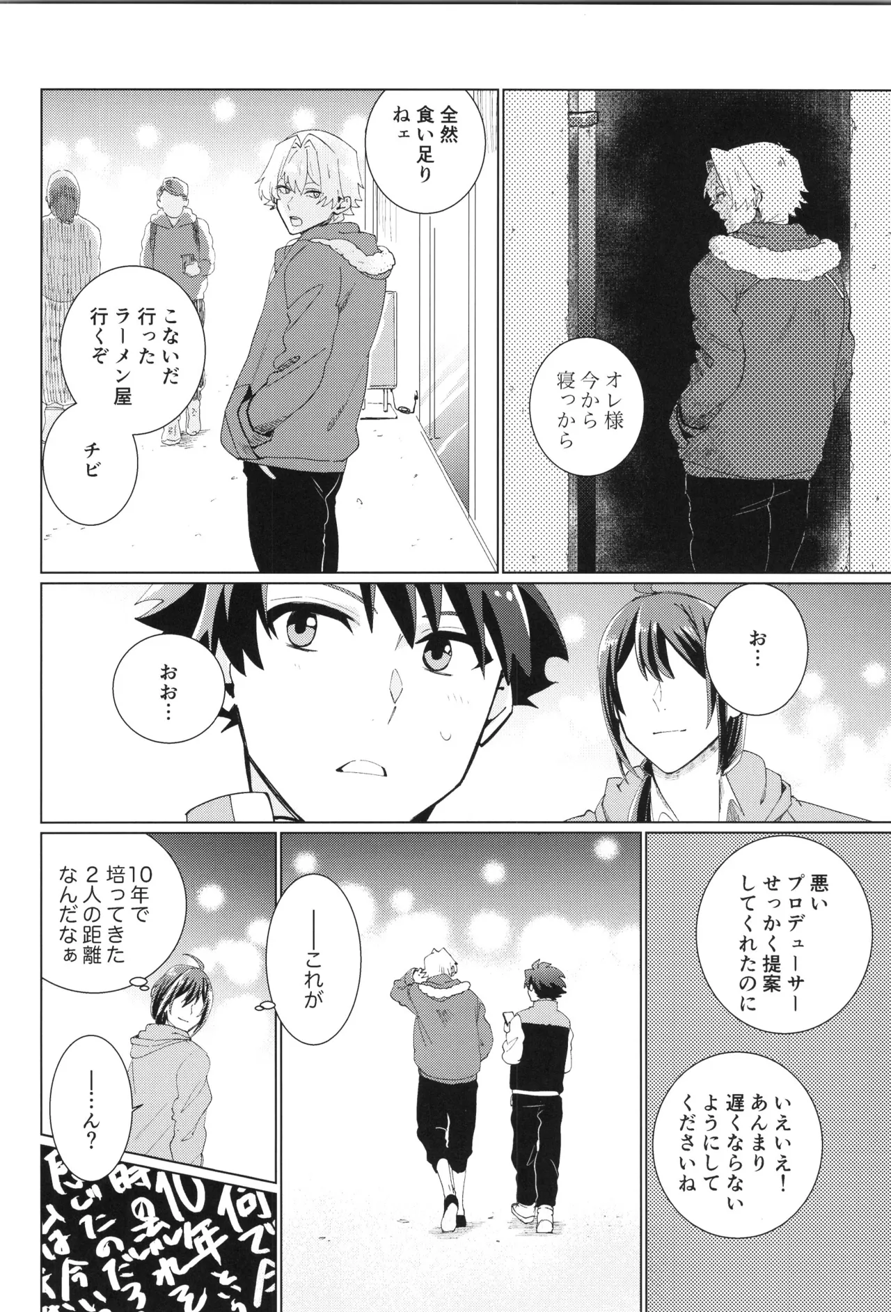 VALENTINE ROSE FES 2025 Oncidium undk I dont want to lose this heat up duel THE IDOLMSTER SideM - Image 71