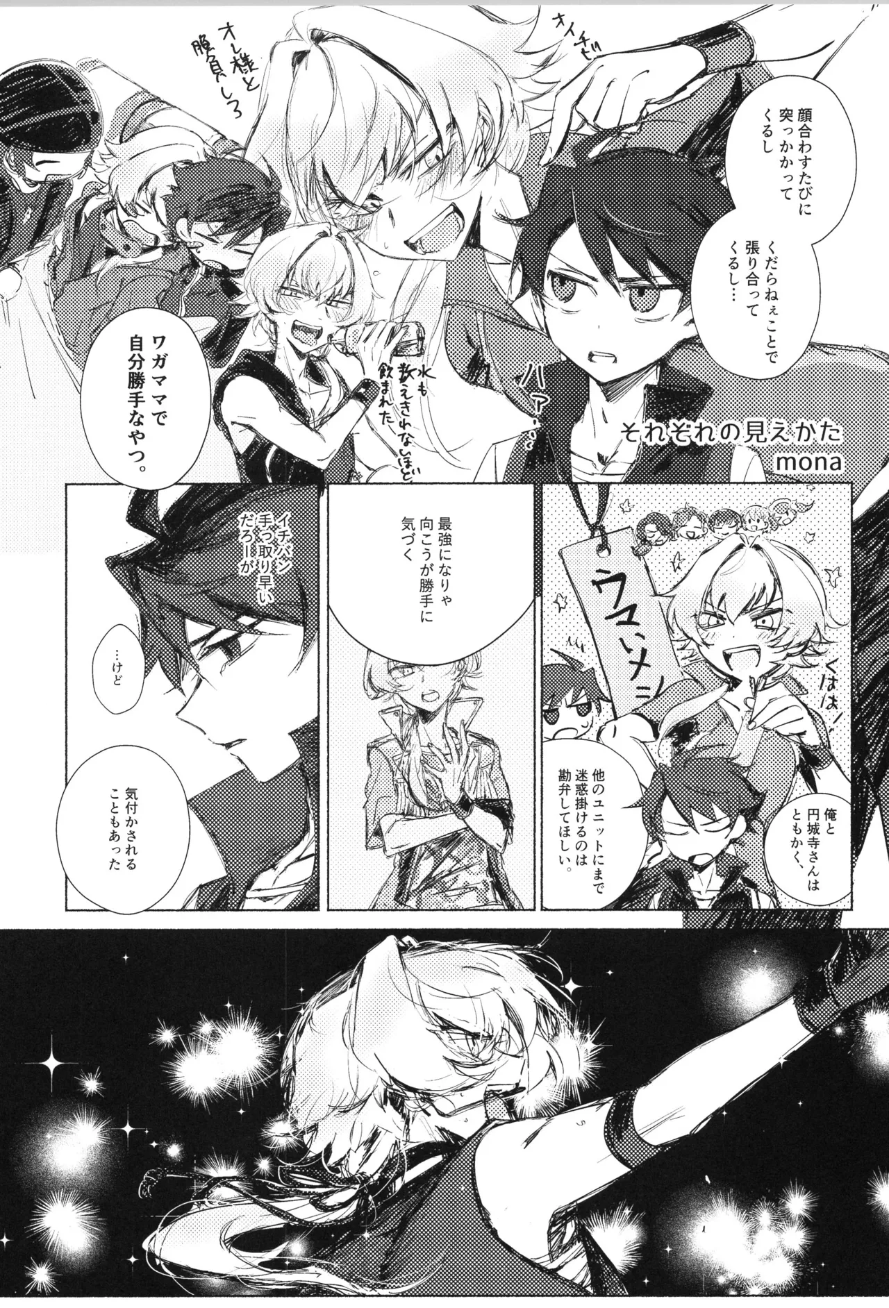 VALENTINE ROSE FES 2025 Oncidium undk I dont want to lose this heat up duel THE IDOLMSTER SideM - Image 74