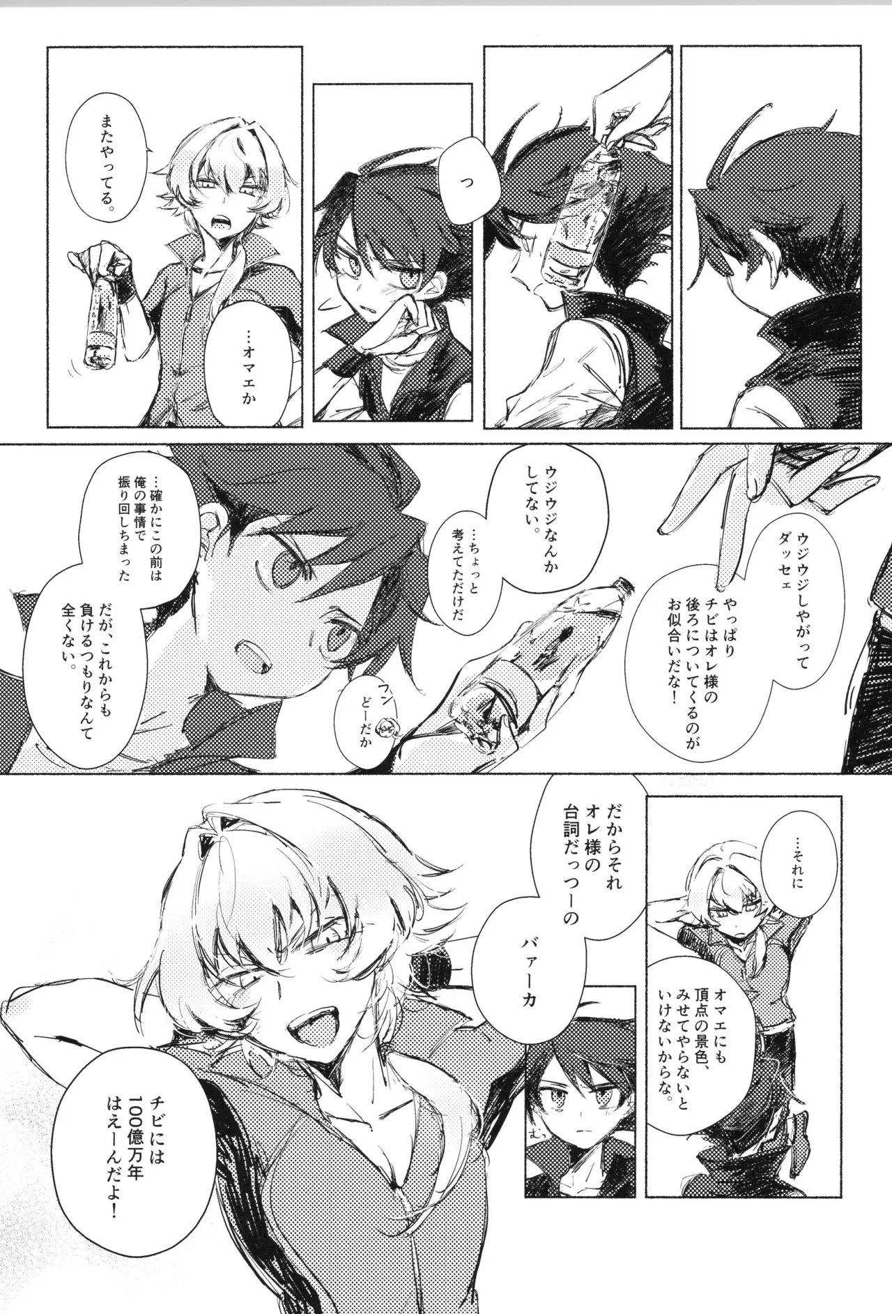 VALENTINE ROSE FES 2025 Oncidium undk I dont want to lose this heat up duel THE IDOLMSTER SideM - Image 76