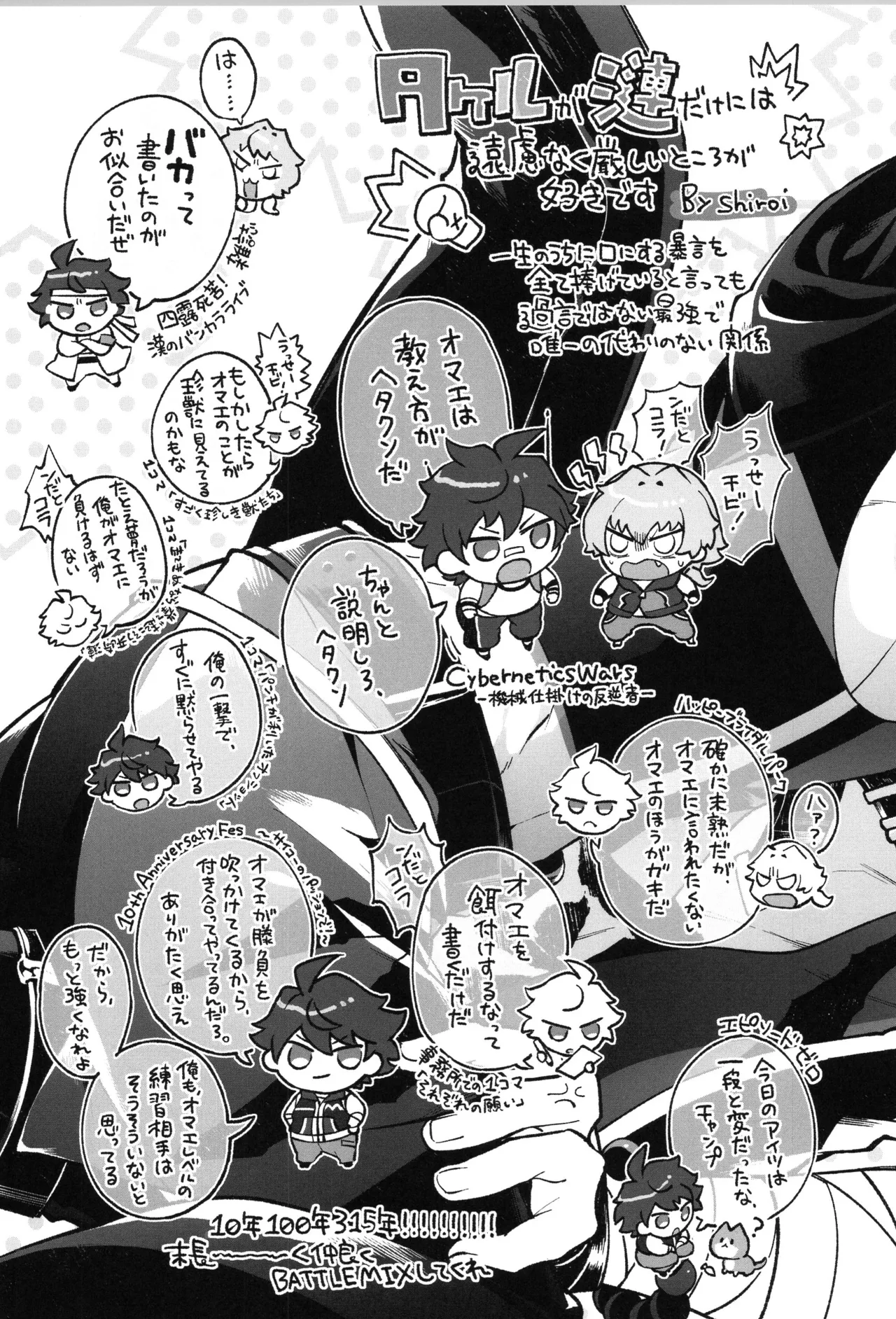 VALENTINE ROSE FES 2025 Oncidium undk I dont want to lose this heat up duel THE IDOLMSTER SideM - Image 8