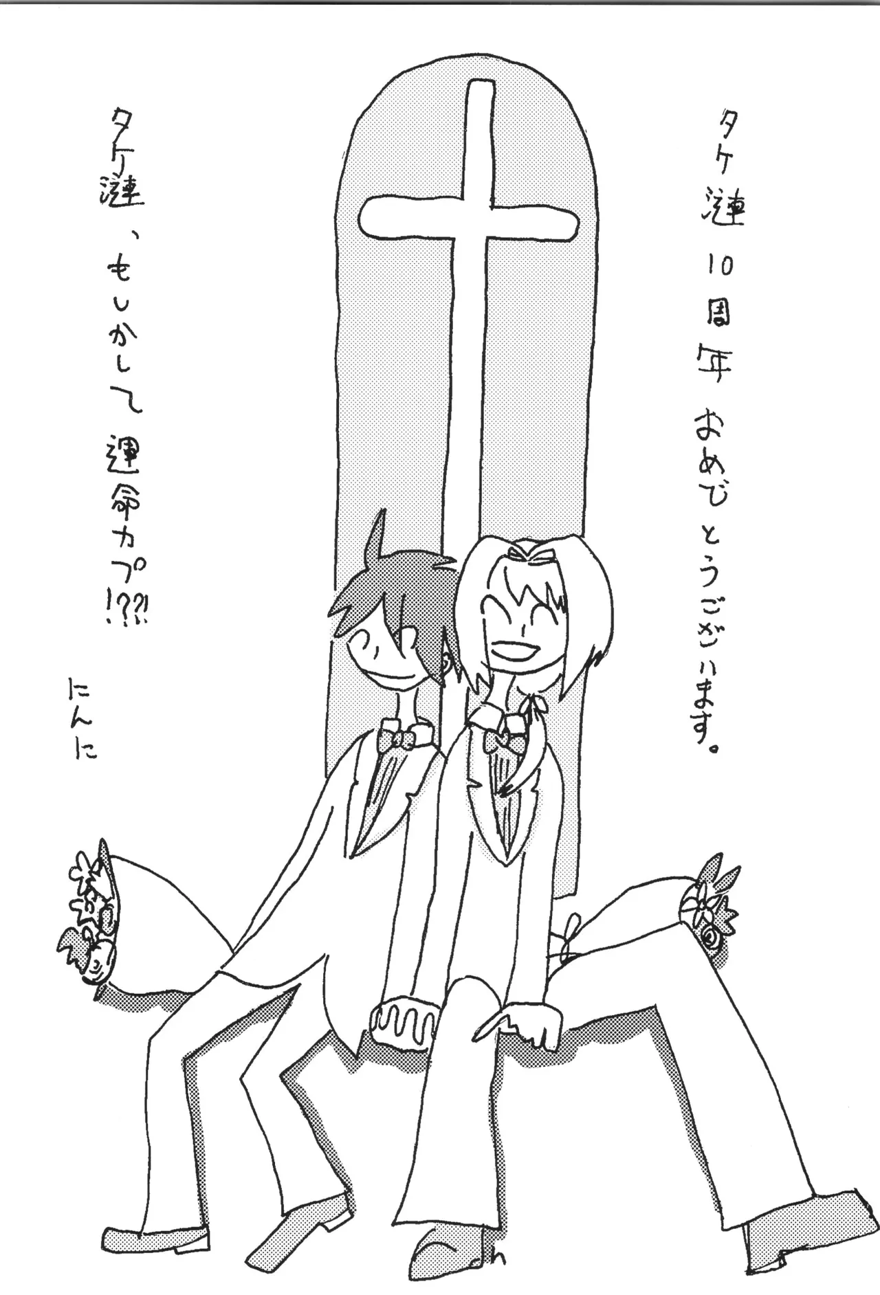 VALENTINE ROSE FES 2025 Oncidium undk I dont want to lose this heat up duel THE IDOLMSTER SideM - Image 9
