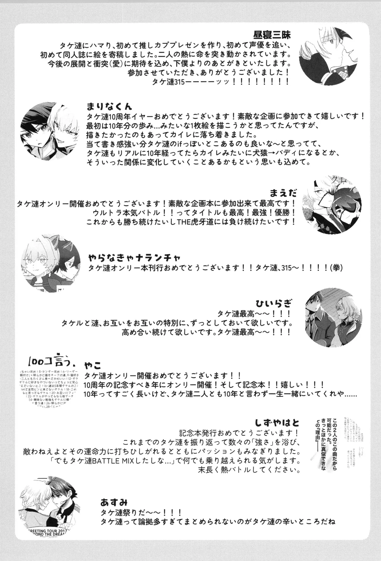 VALENTINE ROSE FES 2025 Oncidium undk I dont want to lose this heat up duel THE IDOLMSTER SideM - Image 94