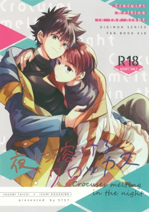 VALENTINE ROSE FES 2026 5757 Kona Yoru ni Tokeru Crocus Digimon Adventure Thumbnail