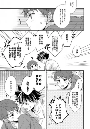 VALENTINE ROSE FES 2026 5757 Kona Yoru ni Tokeru Crocus Digimon Adventure - Page 14