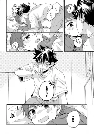 VALENTINE ROSE FES 2026 5757 Kona Yoru ni Tokeru Crocus Digimon Adventure - Page 15