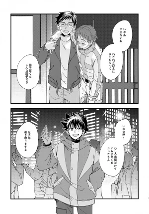 VALENTINE ROSE FES 2026 5757 Kona Yoru ni Tokeru Crocus Digimon Adventure - Page 2