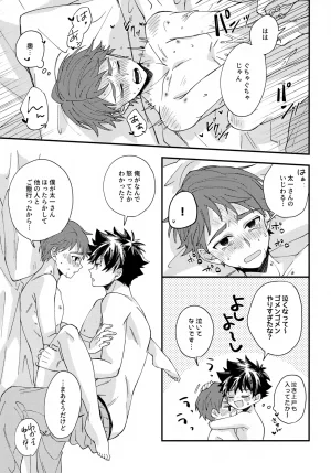 VALENTINE ROSE FES 2026 5757 Kona Yoru ni Tokeru Crocus Digimon Adventure - Page 20