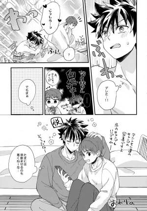 VALENTINE ROSE FES 2026 5757 Kona Yoru ni Tokeru Crocus Digimon Adventure - Page 24