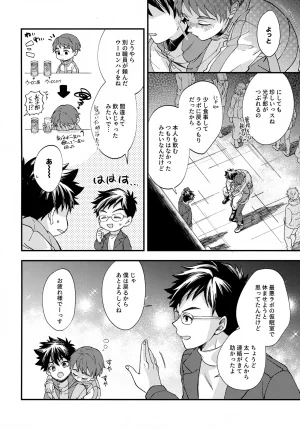 VALENTINE ROSE FES 2026 5757 Kona Yoru ni Tokeru Crocus Digimon Adventure - Page 3