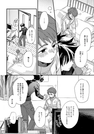 VALENTINE ROSE FES 2026 5757 Kona Yoru ni Tokeru Crocus Digimon Adventure - Page 5