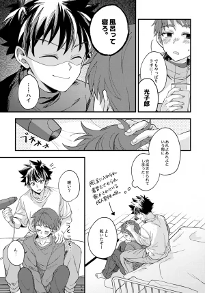 VALENTINE ROSE FES 2026 5757 Kona Yoru ni Tokeru Crocus Digimon Adventure - Page 6