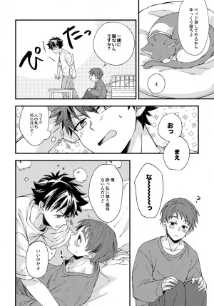 VALENTINE ROSE FES 2026 5757 Kona Yoru ni Tokeru Crocus Digimon Adventure - Page 7