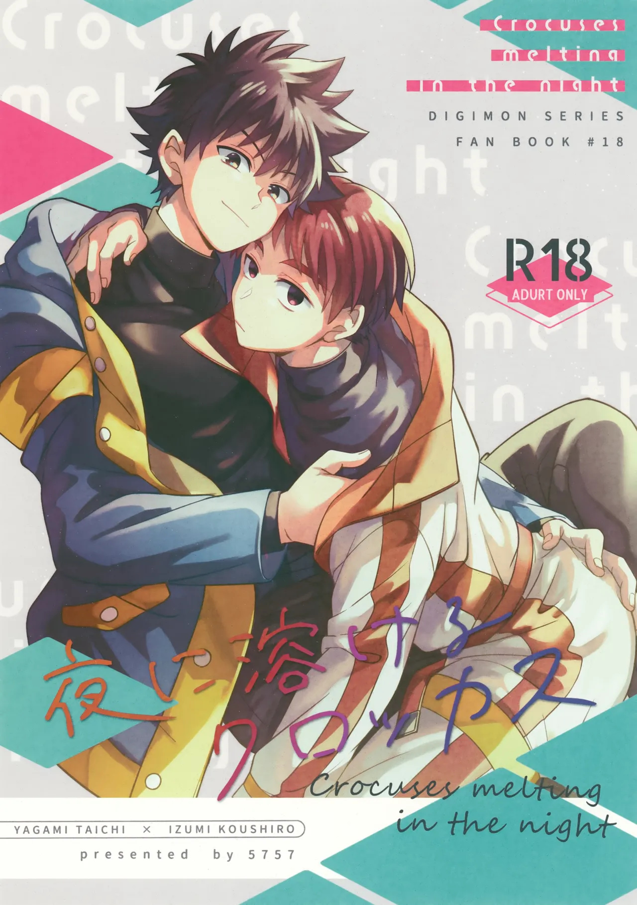 VALENTINE ROSE FES 2026 5757 Kona Yoru ni Tokeru Crocus Digimon Adventure - Image 1