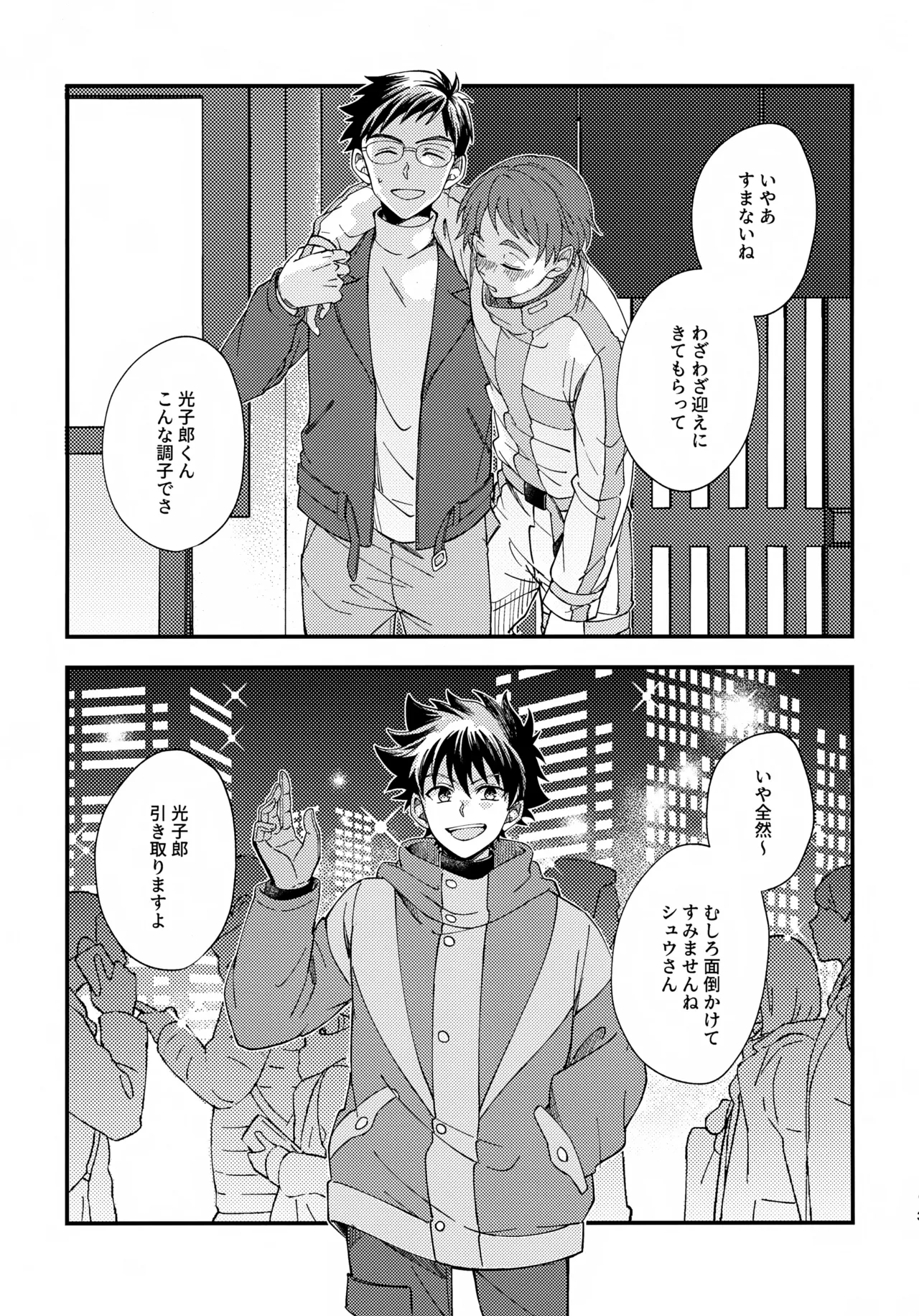 VALENTINE ROSE FES 2026 5757 Kona Yoru ni Tokeru Crocus Digimon Adventure - Image 2