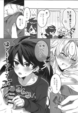 VALENTINE ROSE FES 2026 -day2- Oncidium undk Sonoshippo Yakkainitsuki THE IDOLMSTER SideM - Page 11
