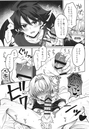 VALENTINE ROSE FES 2026 -day2- Oncidium undk Sonoshippo Yakkainitsuki THE IDOLMSTER SideM - Page 12