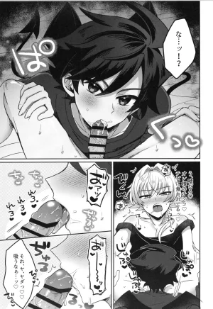VALENTINE ROSE FES 2026 -day2- Oncidium undk Sonoshippo Yakkainitsuki THE IDOLMSTER SideM - Page 14