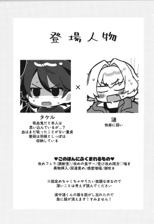 VALENTINE ROSE FES 2026 -day2- Oncidium undk Sonoshippo Yakkainitsuki THE IDOLMSTER SideM - Page 2