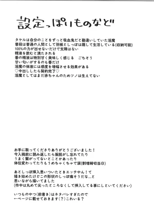VALENTINE ROSE FES 2026 -day2- Oncidium undk Sonoshippo Yakkainitsuki THE IDOLMSTER SideM - Page 35