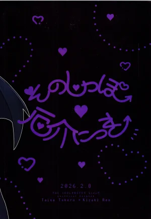 VALENTINE ROSE FES 2026 -day2- Oncidium undk Sonoshippo Yakkainitsuki THE IDOLMSTER SideM - Page 38