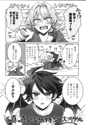VALENTINE ROSE FES 2026 -day2- Oncidium undk Sonoshippo Yakkainitsuki THE IDOLMSTER SideM - Page 5