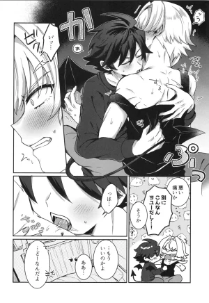 VALENTINE ROSE FES 2026 -day2- Oncidium undk Sonoshippo Yakkainitsuki THE IDOLMSTER SideM - Page 7
