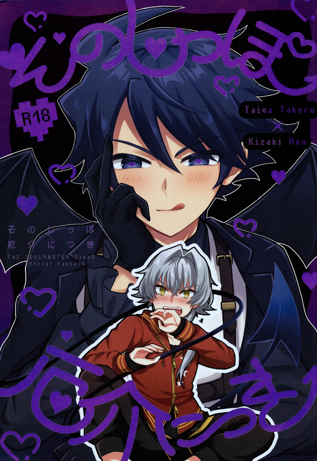 VALENTINE ROSE FES 2026 -day2- Oncidium undk Sonoshippo Yakkainitsuki THE IDOLMSTER SideM - Image 1