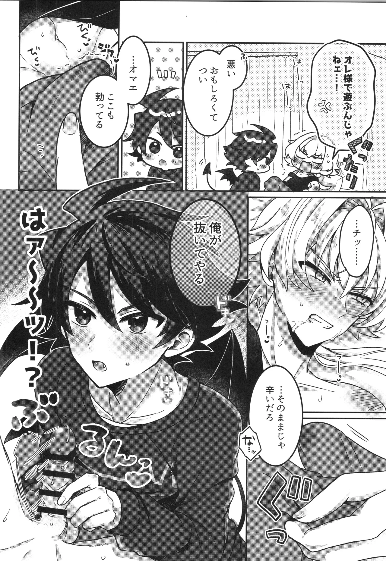 VALENTINE ROSE FES 2026 -day2- Oncidium undk Sonoshippo Yakkainitsuki THE IDOLMSTER SideM - Image 11