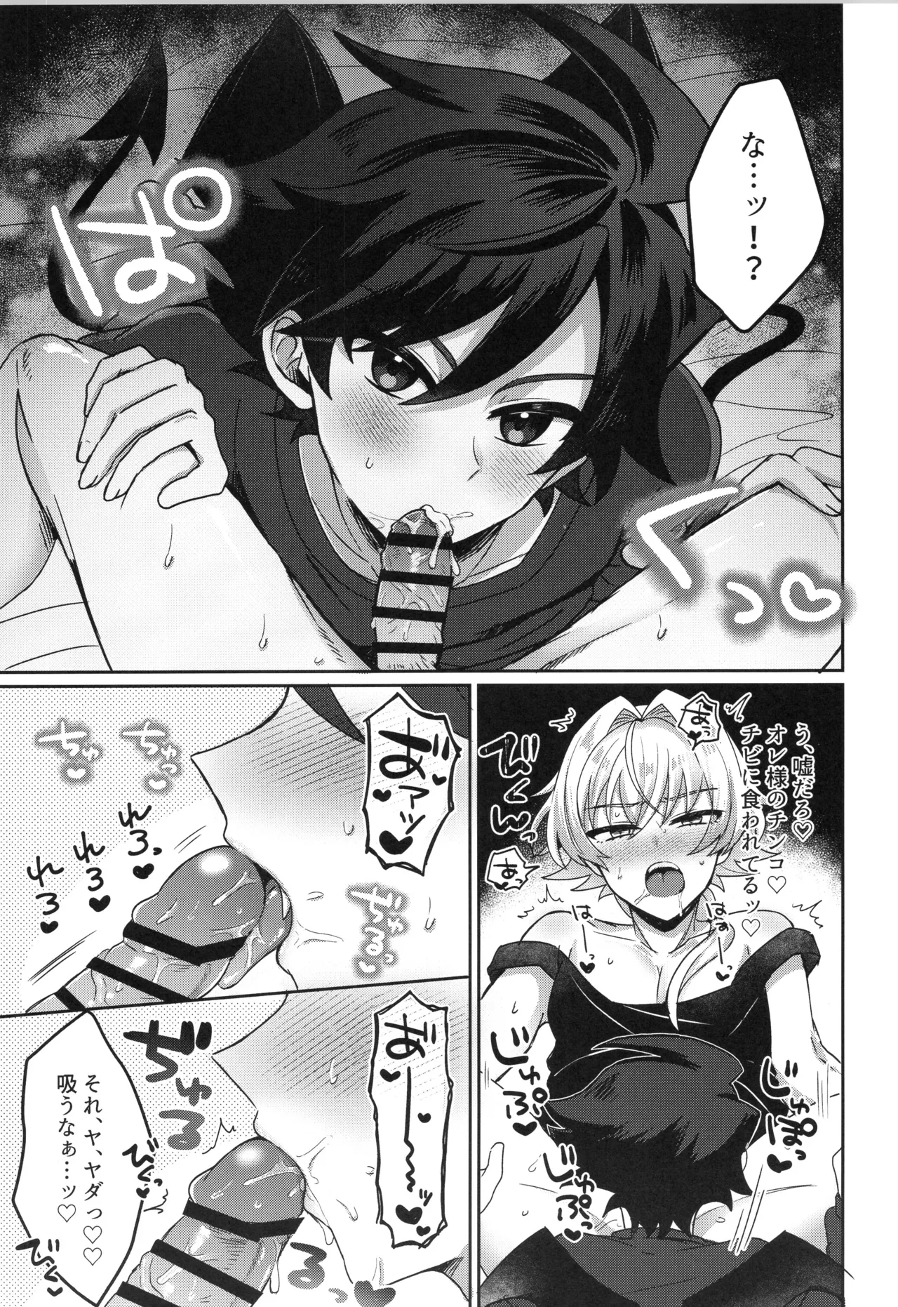 VALENTINE ROSE FES 2026 -day2- Oncidium undk Sonoshippo Yakkainitsuki THE IDOLMSTER SideM - Image 14