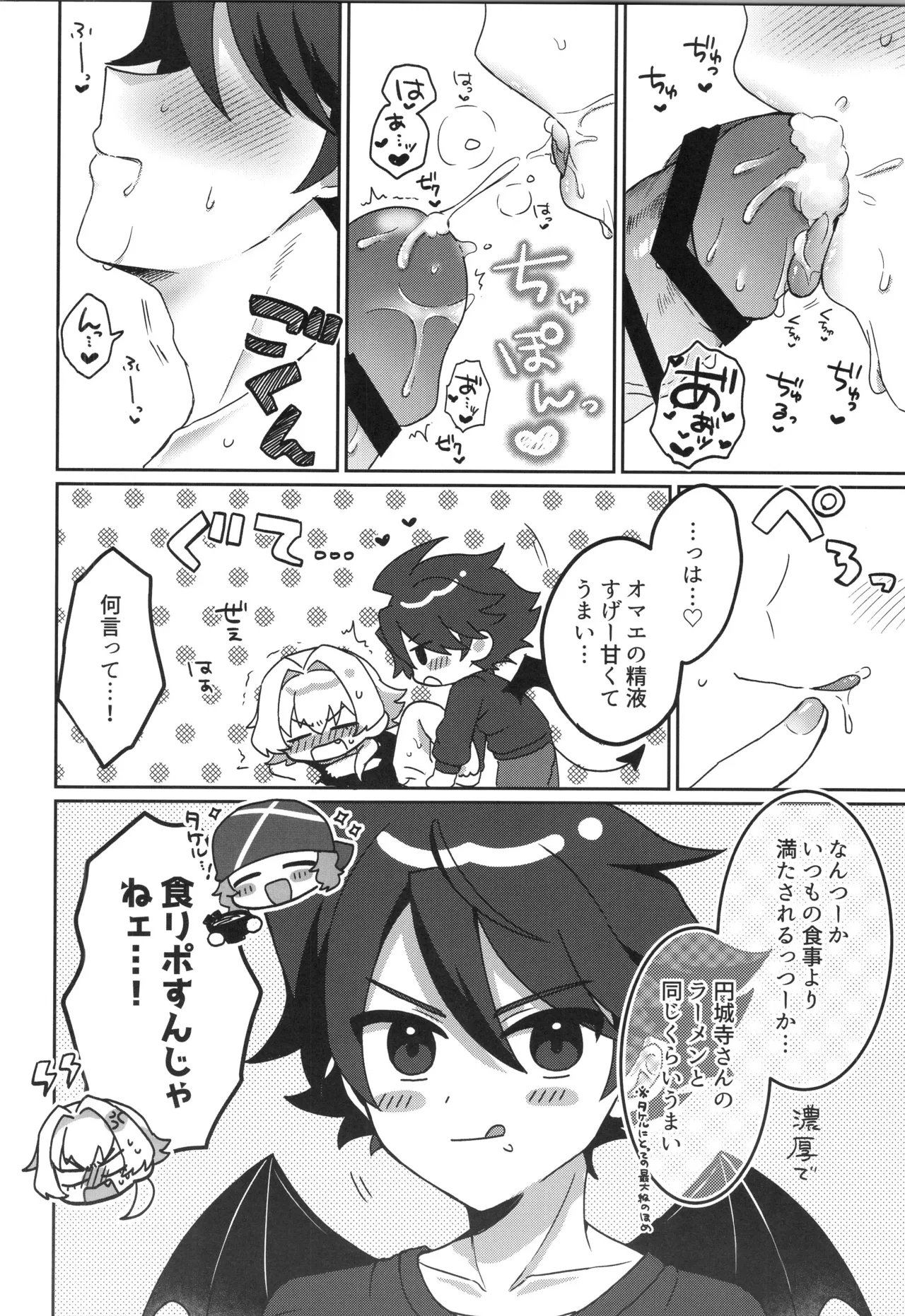 VALENTINE ROSE FES 2026 -day2- Oncidium undk Sonoshippo Yakkainitsuki THE IDOLMSTER SideM - Image 17