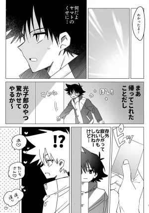 VALENTINE ROSE FES 2026 Donguri Kinoko Hanana Beyond The Line Digimon Adventure - Page 10