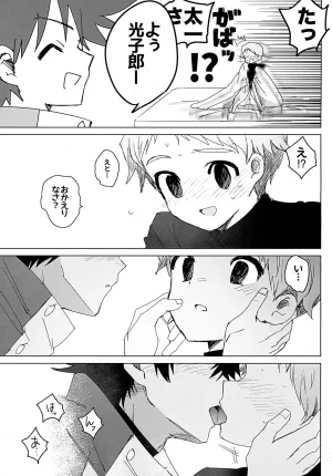 VALENTINE ROSE FES 2026 Donguri Kinoko Hanana Beyond The Line Digimon Adventure - Page 12