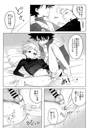VALENTINE ROSE FES 2026 Donguri Kinoko Hanana Beyond The Line Digimon Adventure - Page 13
