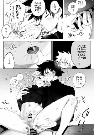 VALENTINE ROSE FES 2026 Donguri Kinoko Hanana Beyond The Line Digimon Adventure - Page 18
