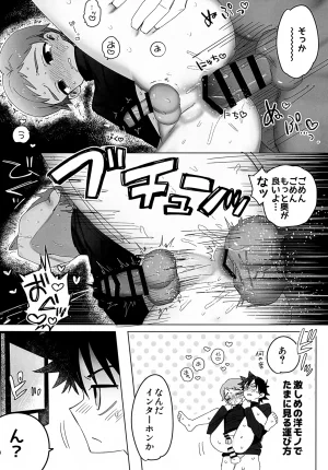 VALENTINE ROSE FES 2026 Donguri Kinoko Hanana Beyond The Line Digimon Adventure - Page 19