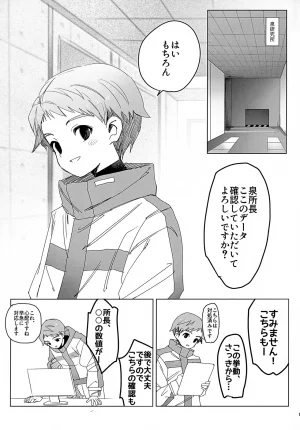 VALENTINE ROSE FES 2026 Donguri Kinoko Hanana Beyond The Line Digimon Adventure - Page 2