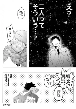 VALENTINE ROSE FES 2026 Donguri Kinoko Hanana Beyond The Line Digimon Adventure - Page 28